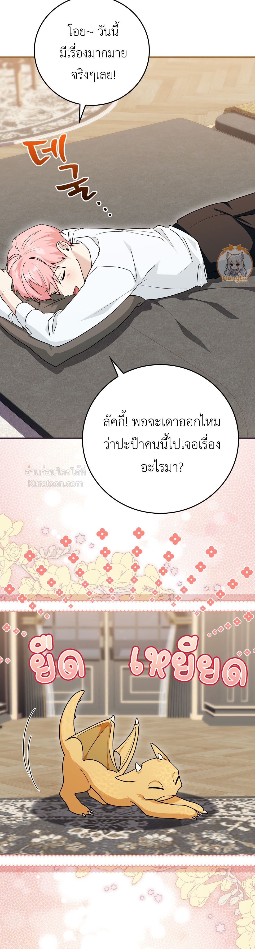 หน้า 29